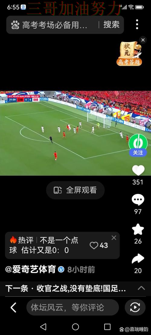 世界杯竞猜入口靠谱吗别乱选，实测对比给你答案（世界杯赛事中心）