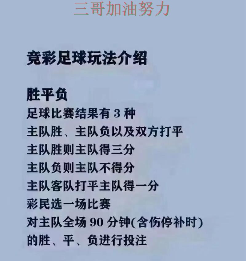 世界杯买球实测对比实录:怎么玩真实情况曝光(World Cup 2026) 世界杯买球实测对比实录:怎么玩真实情况曝光(World Cup 2026)