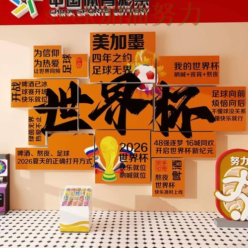盘点世界杯投注入口:从直播入口到直播观看全流程解析 - 世界杯高清直播 盘点世界杯投注入口:从直播入口到直播观看全流程解析 - 世界杯高清直播
