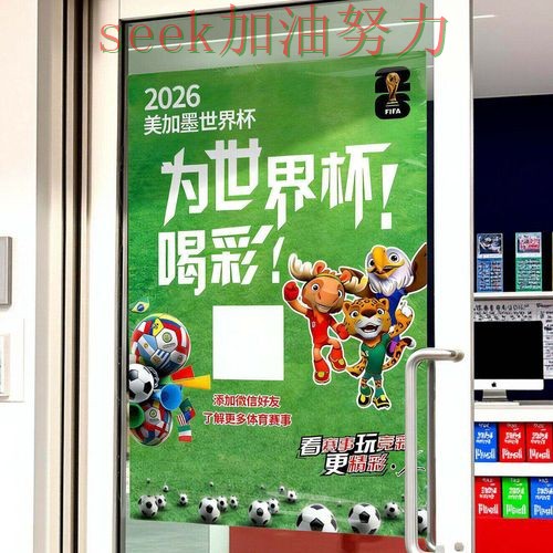 解析世界杯投注入口：从访问方式到直播观看全流程解析 - 世界杯全球总决赛