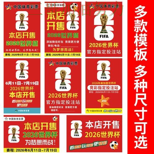 世界杯竞猜平台解析：聚焦玩法指南与赛事直播体验 - 世界杯高清直播