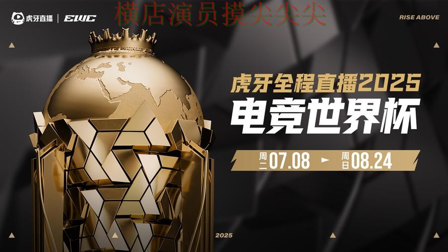 解析世界杯投注平台合集：从访问方式到直播观看全流程解析 - 世界杯高清直播